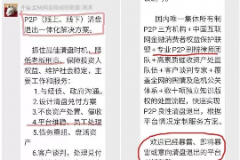 双鸭山要账公司更多成功案例详情